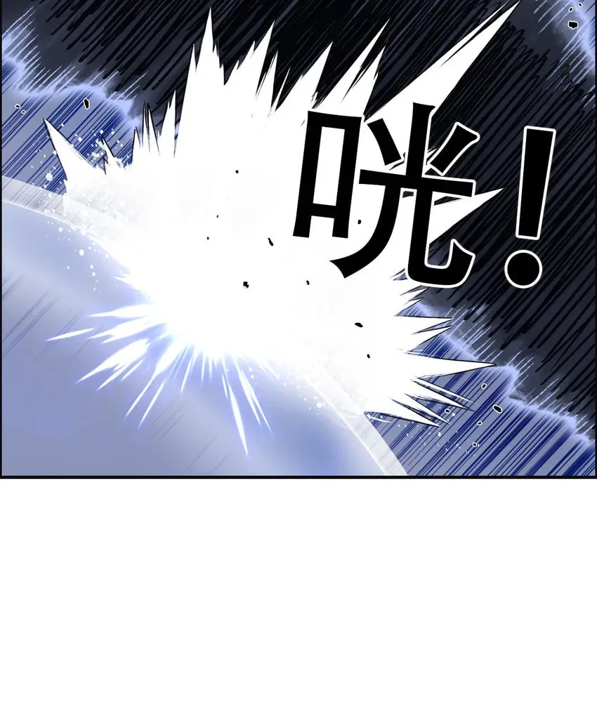 Muscle Mage Chapter 7 page 39 - 