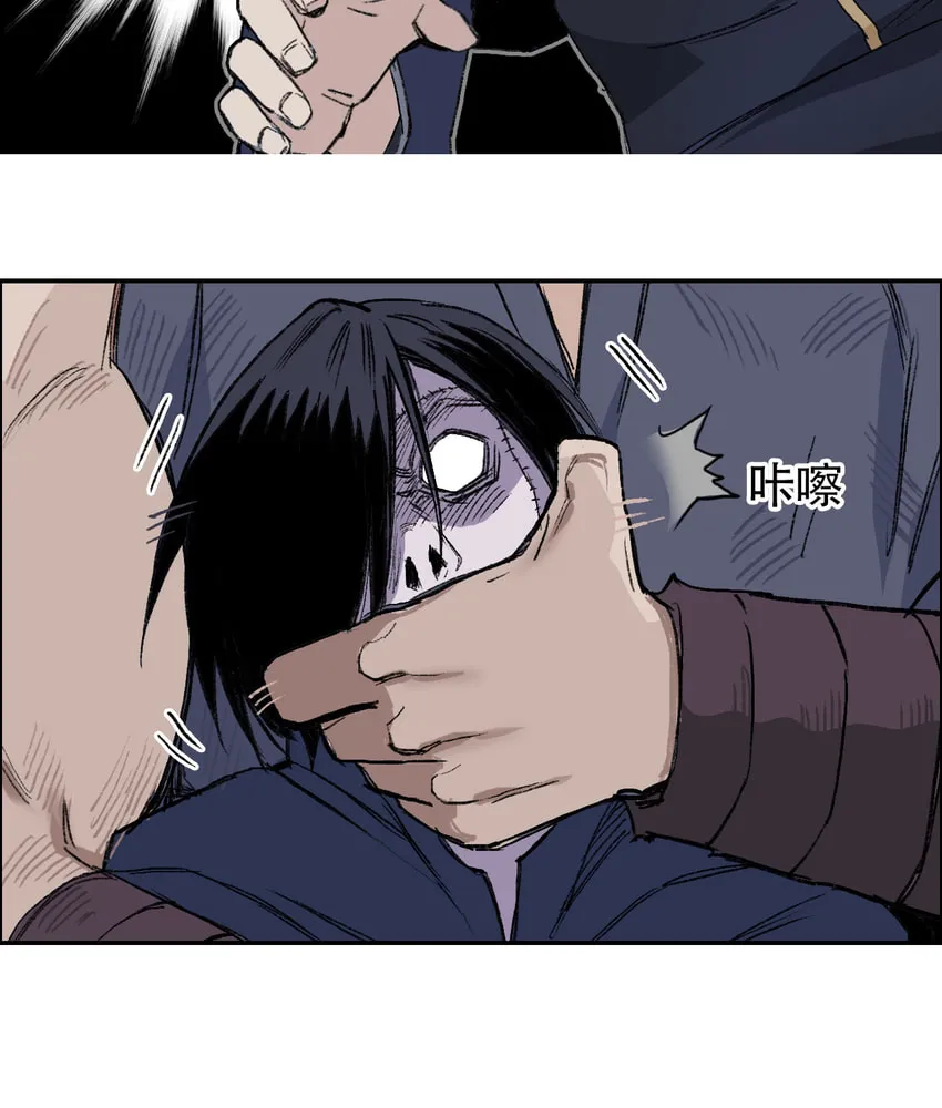Muscle Mage Chapter 8 page 19 - 