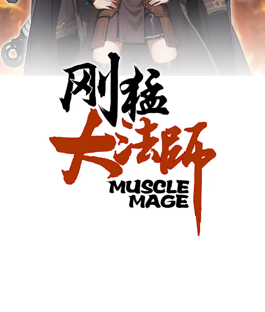 Muscle Mage Chapter 8 page 4 - 