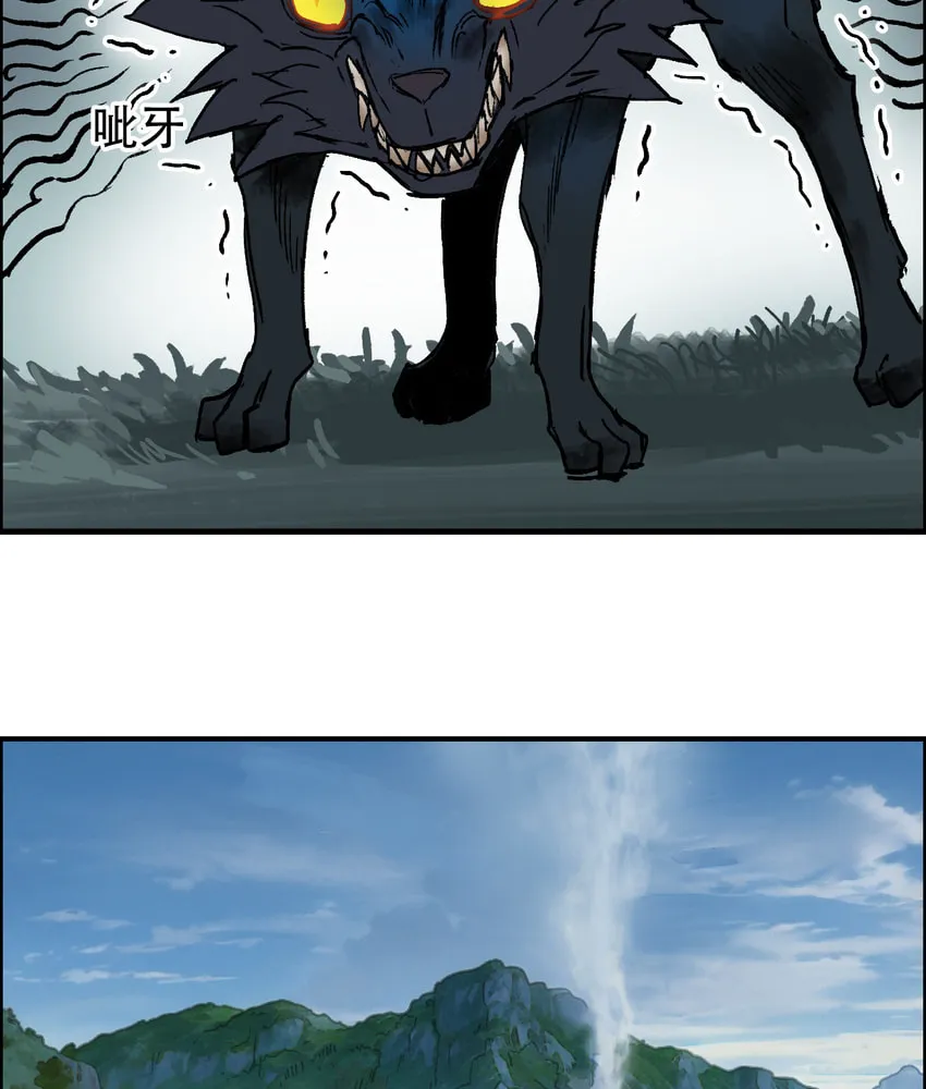 Muscle Mage Chapter 9 page 89 - 