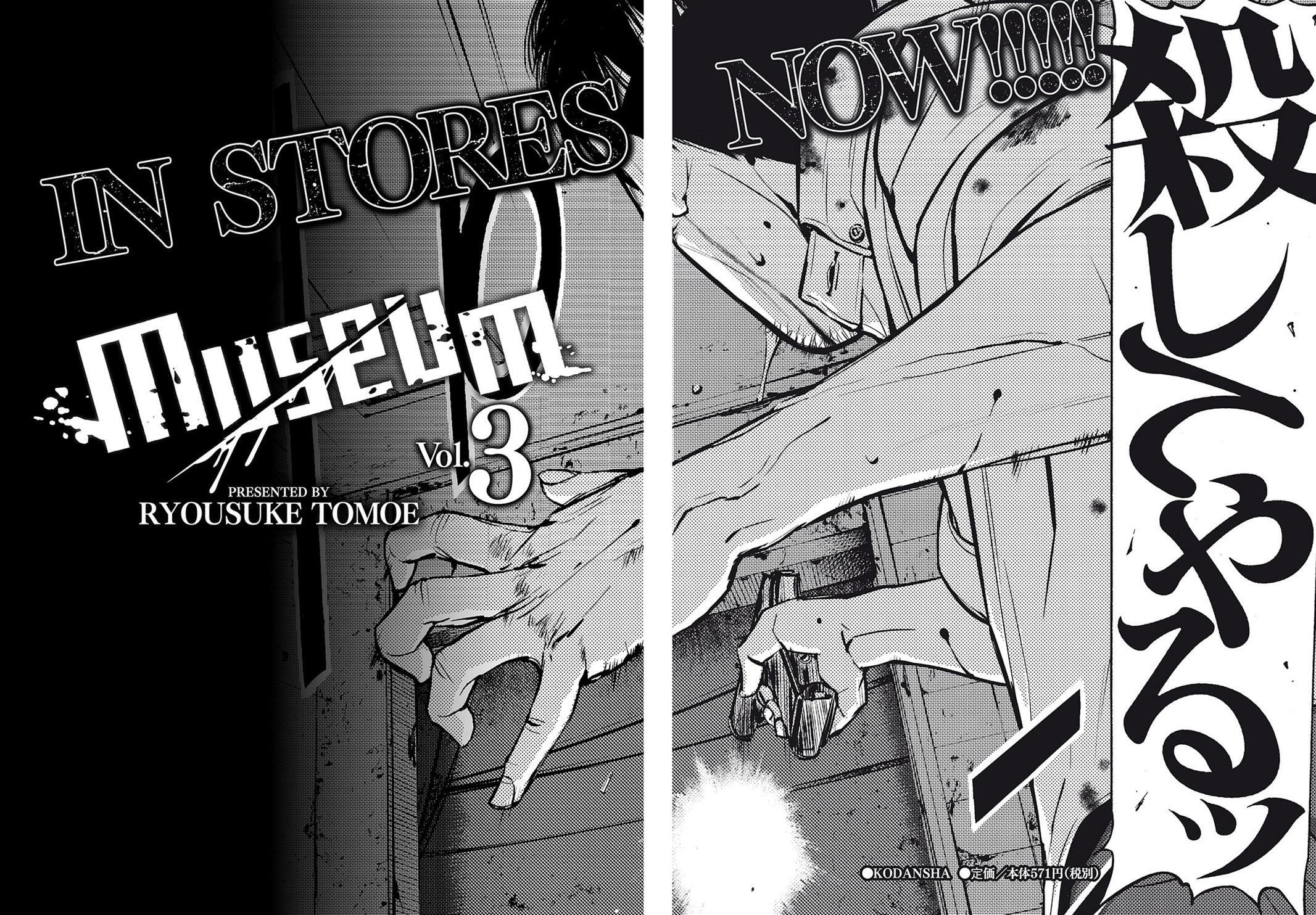 Read Museum chapter 18.5 image 41 on Lezhin