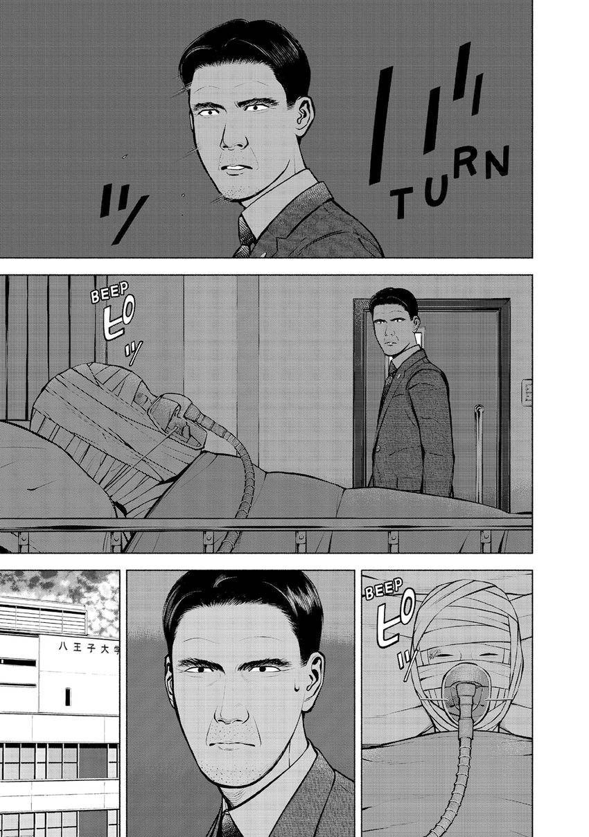 Read Museum chapter 26 image 30 on Lezhin