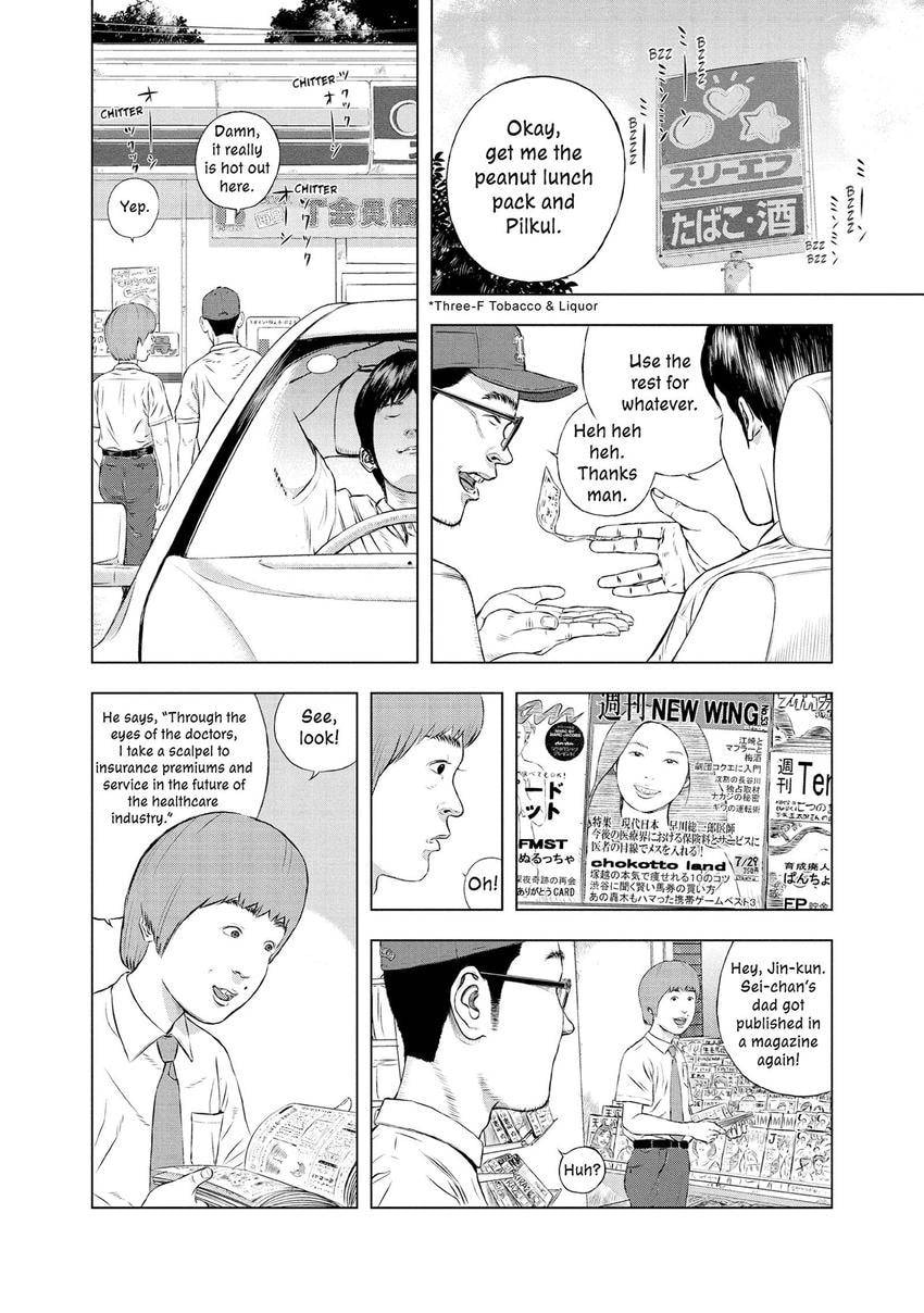 Read Museum chapter 27 image 7 on Lezhin