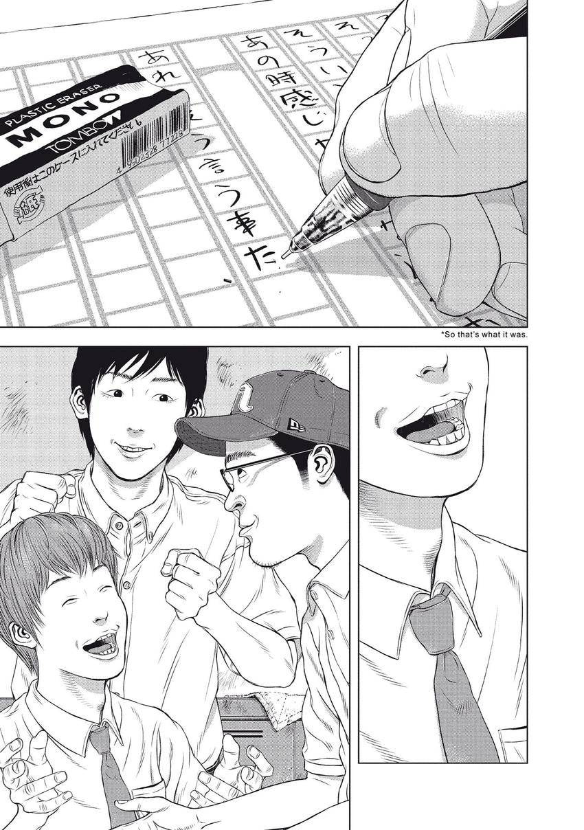 Read Museum chapter 29 image 24 on Lezhin