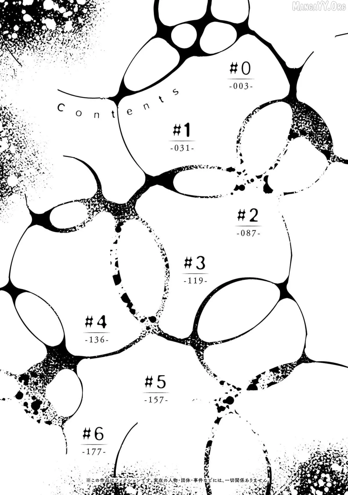 Read Mushihime 2: Hiruko chapter 0.1 image 3 on Lezhin