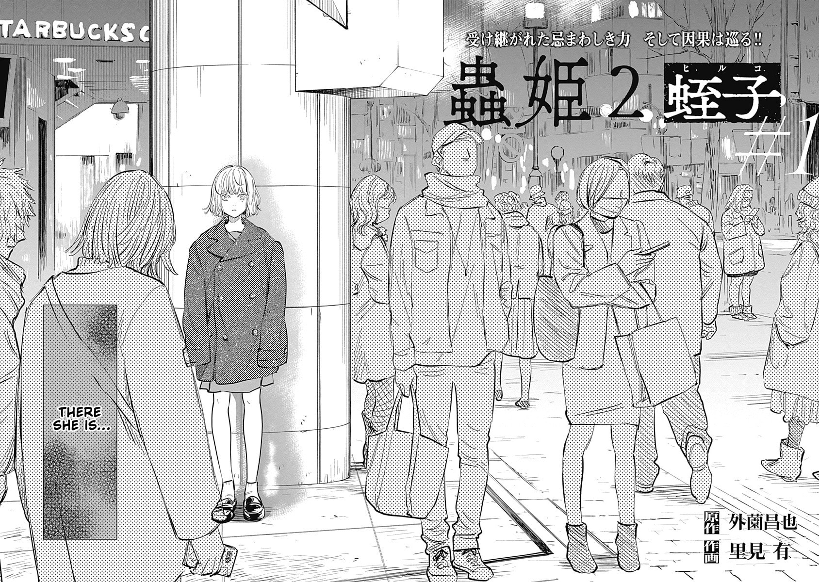 Read Mushihime 2: Hiruko chapter 1 image 1 on Lezhin
