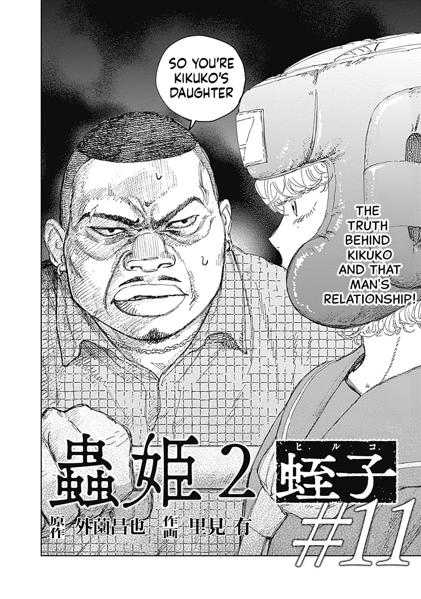 Read Mushihime 2: Hiruko chapter 11 image 1 on Lezhin