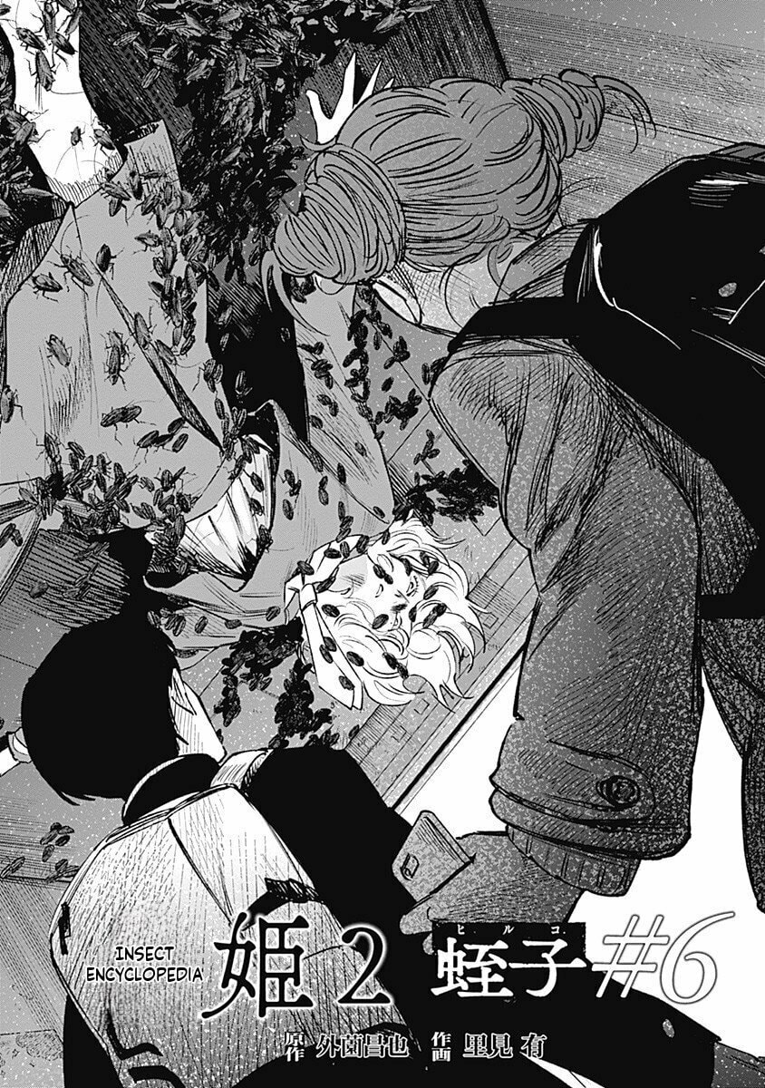 Read Mushihime 2: Hiruko chapter 6 image 2 on Lezhin