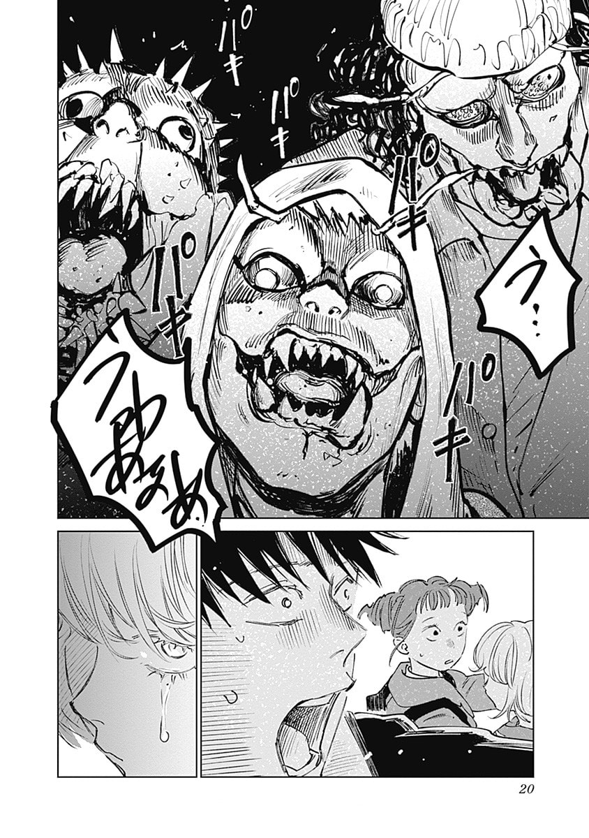 Read Mushihime 2: Hiruko chapter 6 image 20 on Lezhin