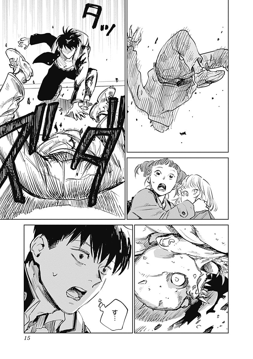 Read Mushihime 2: Hiruko chapter 7 image 15 on Lezhin