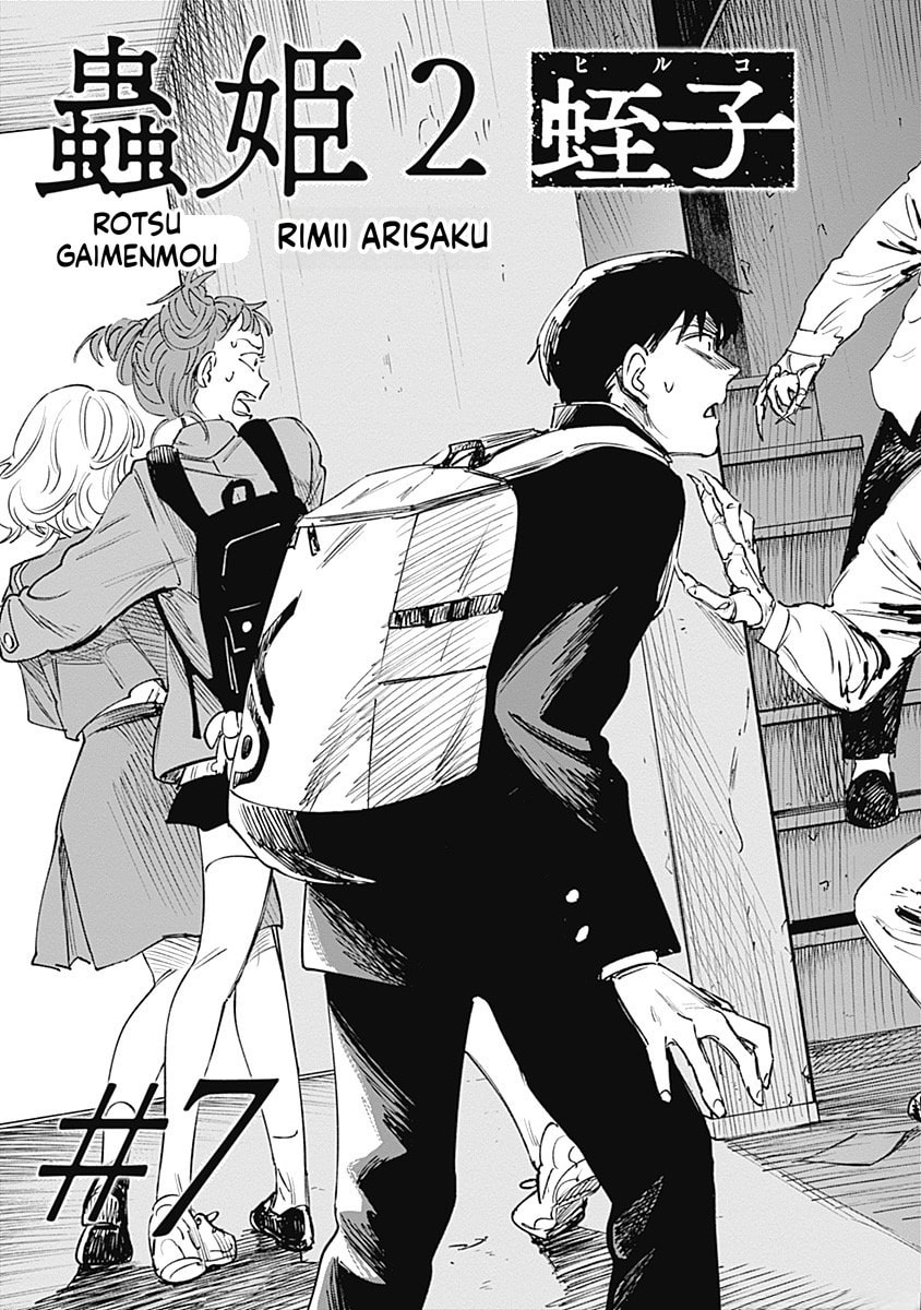 Read Mushihime 2: Hiruko chapter 7 image 3 on Lezhin