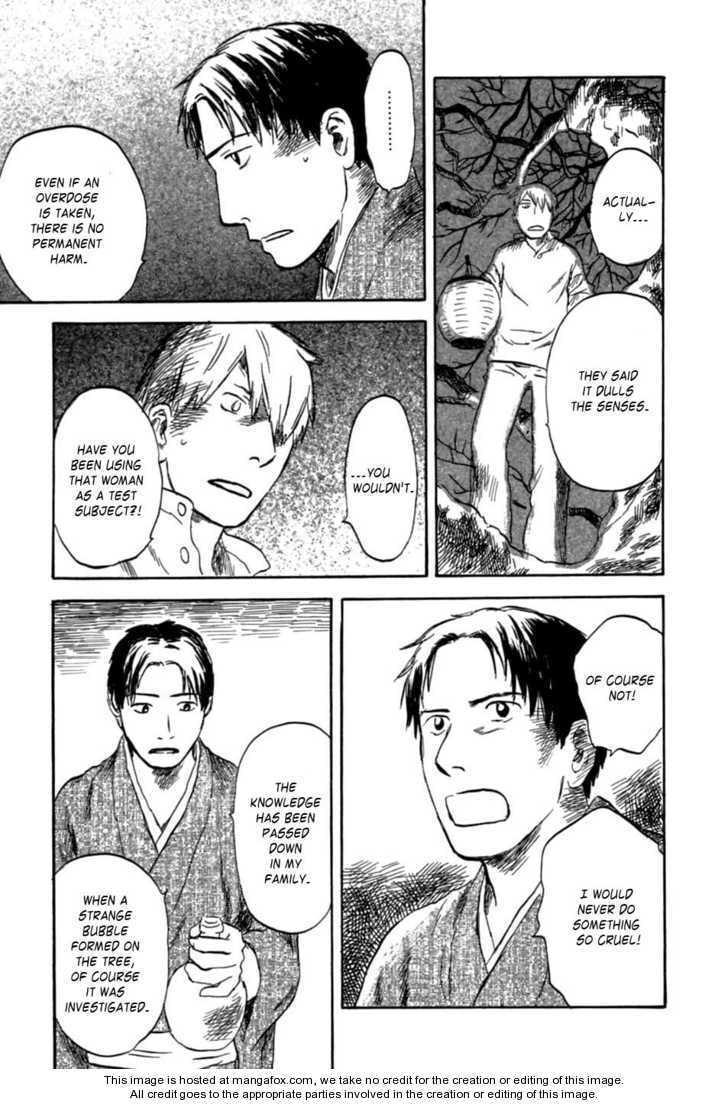 Read Mushishi chapter 1.1 image 17 on Lezhin