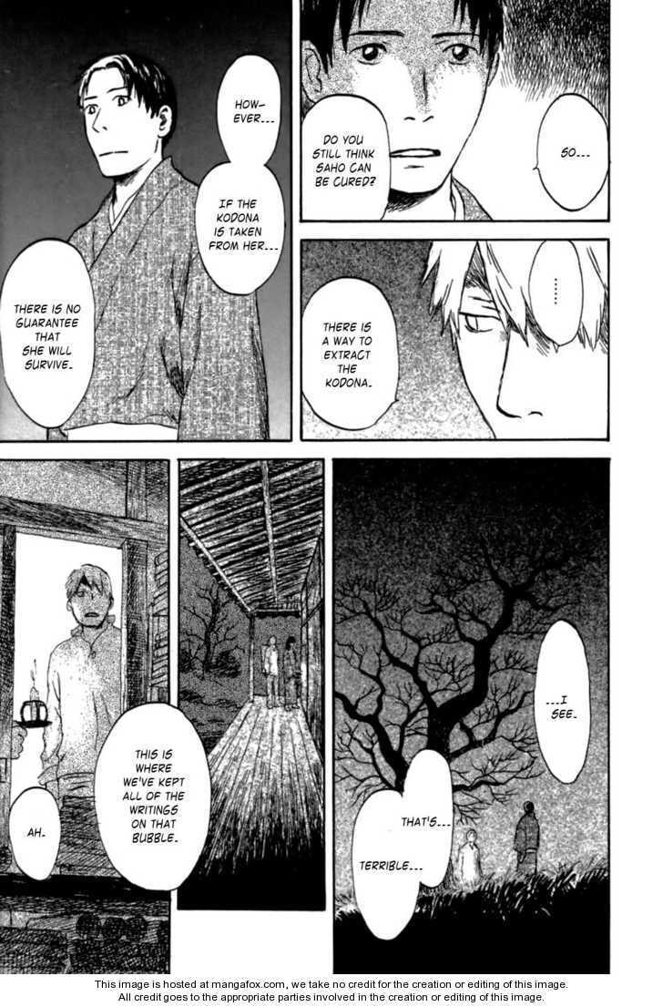 Read Mushishi chapter 1.1 image 27 on Lezhin