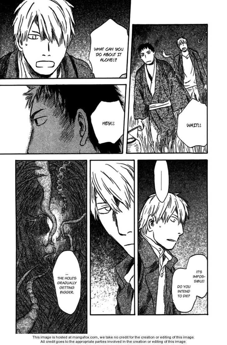 Read Mushishi chapter 1.5 image 15 on Lezhin