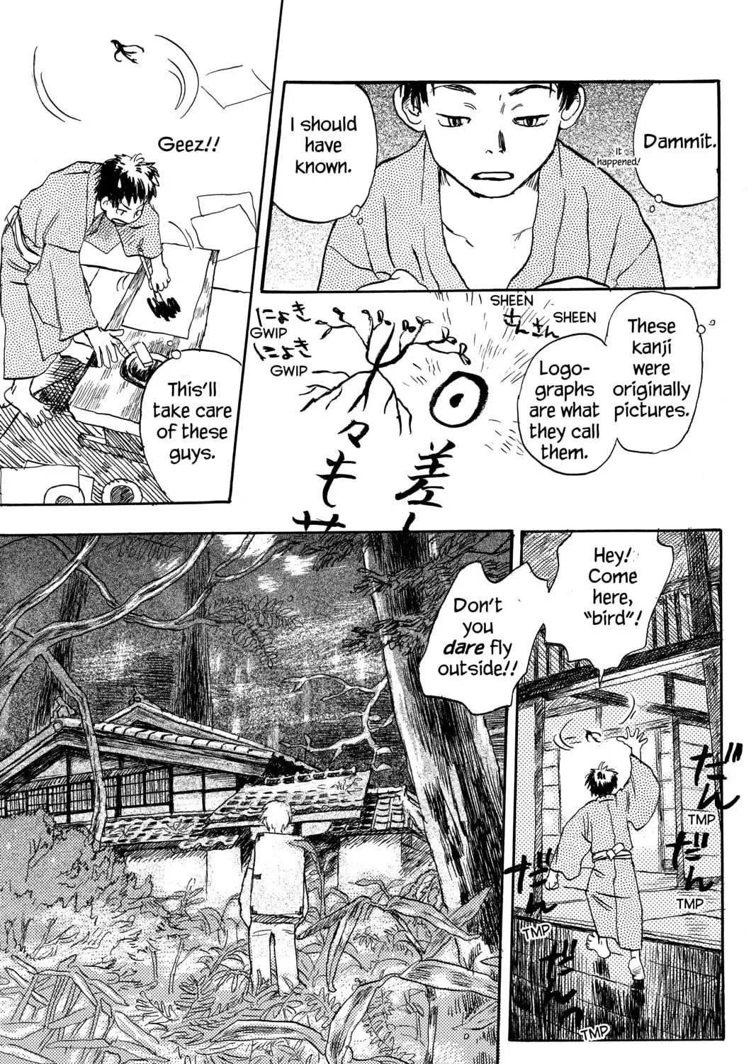 Read Mushishi chapter 1 image 16 on Lezhin
