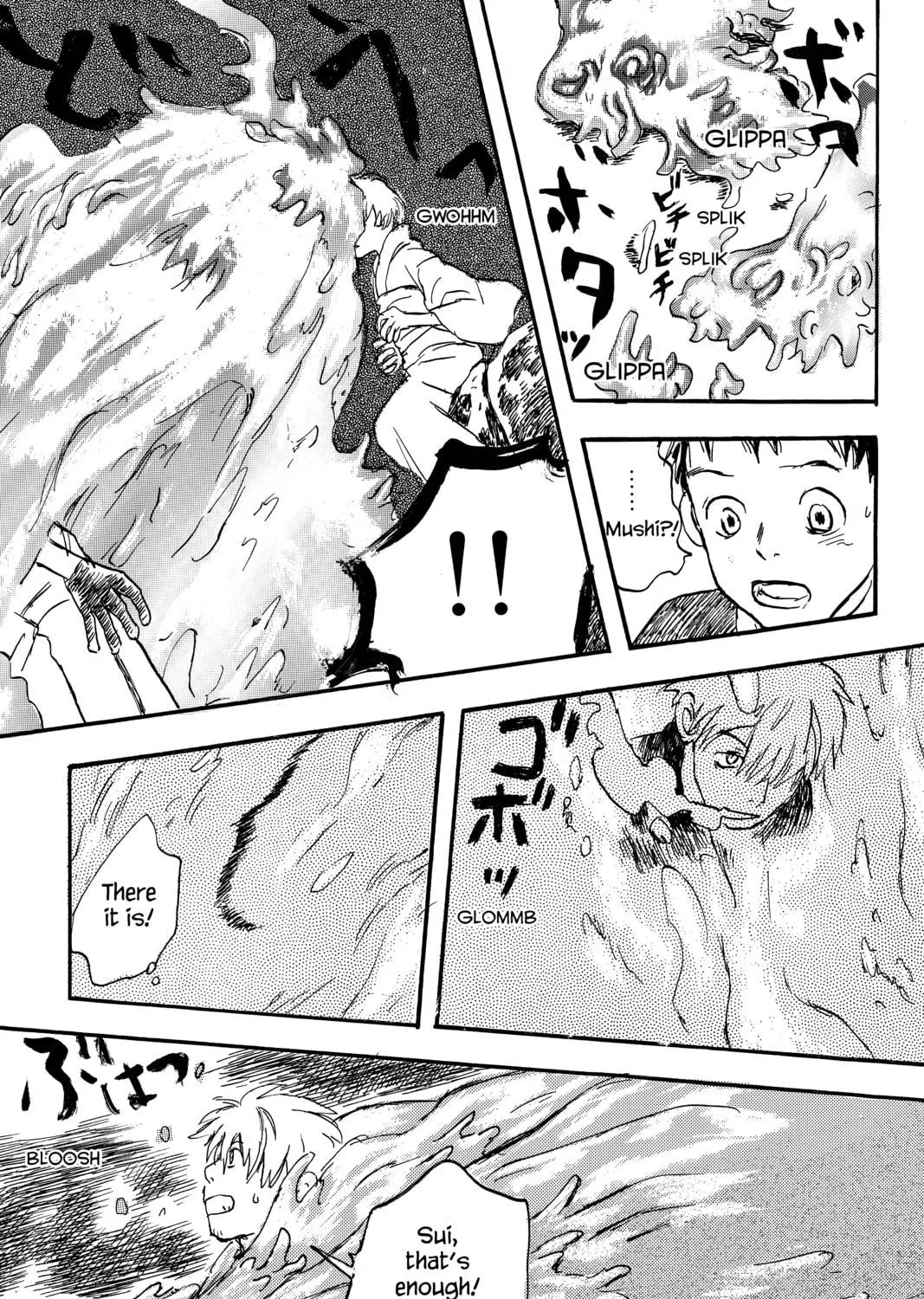 Read Mushishi chapter 4 image 46 on Lezhin