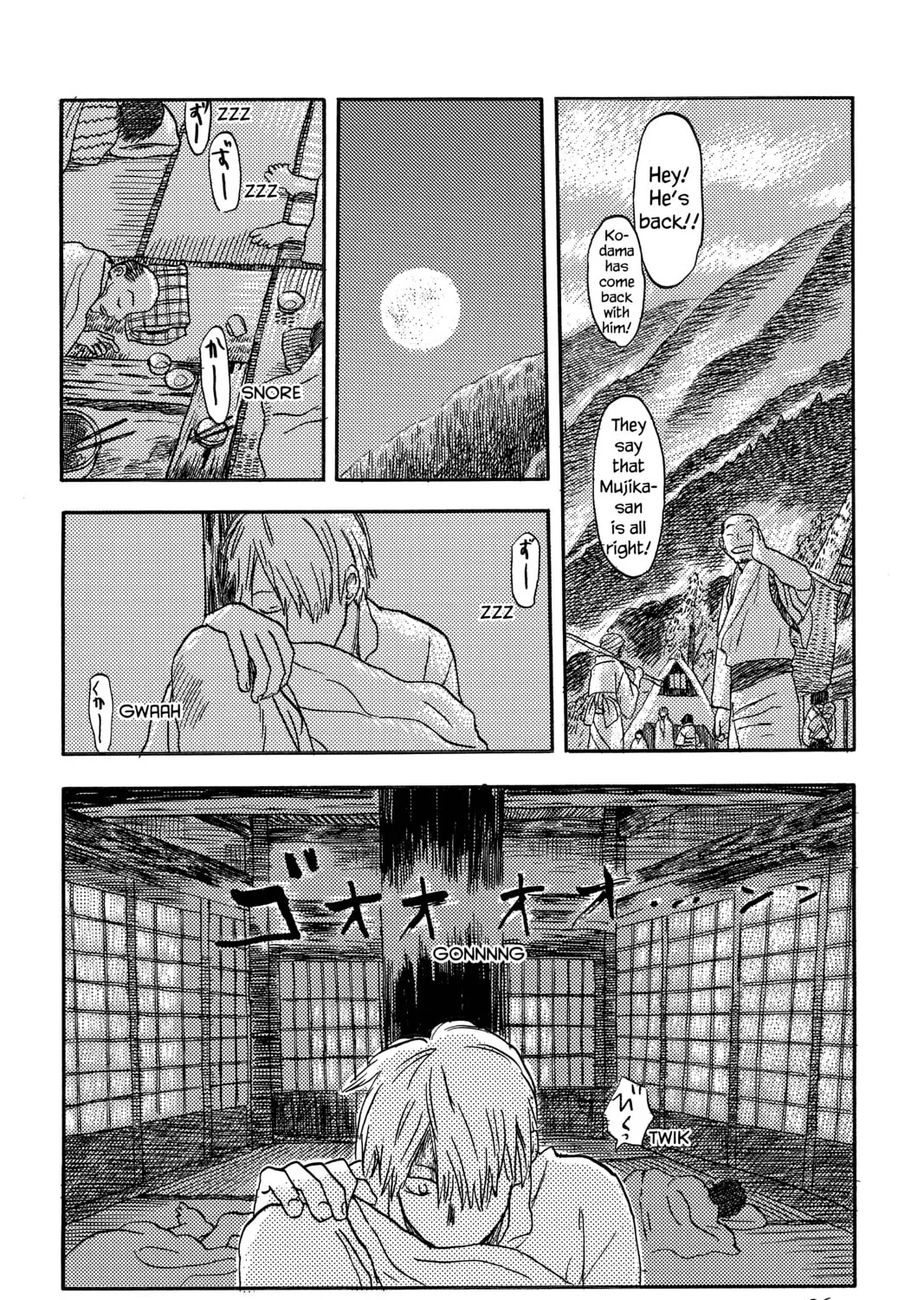 Read Mushishi chapter 6 image 42 on Lezhin