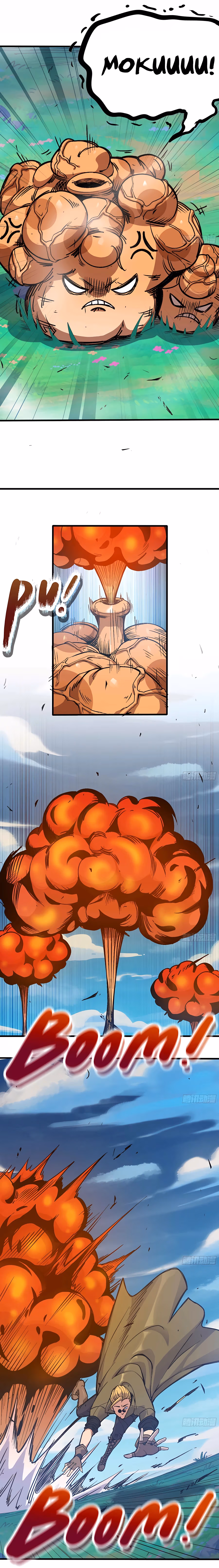 Read Mushroom Hero chapter 35 image 9 on Lezhin