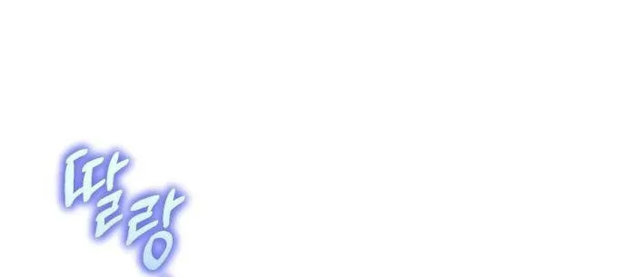 Musician Genius Who Lives Twice Chapter 11 page 33 - 