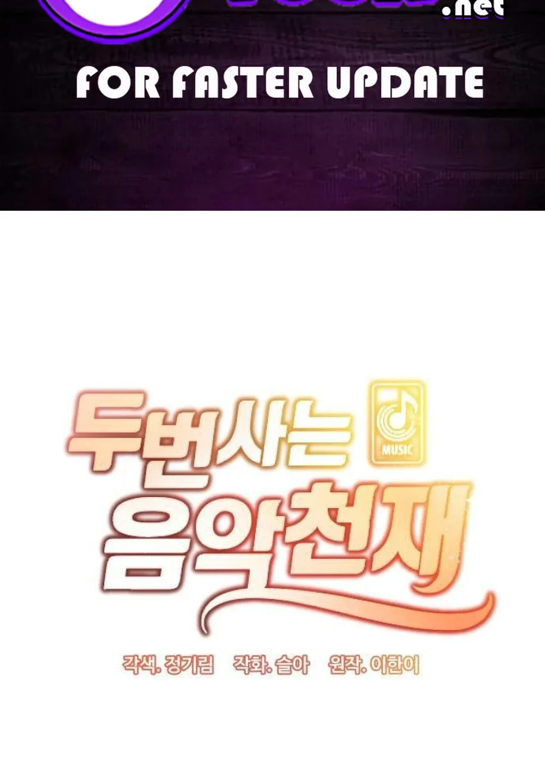 Musician Genius Who Lives Twice Chapter 16 page 2 - 