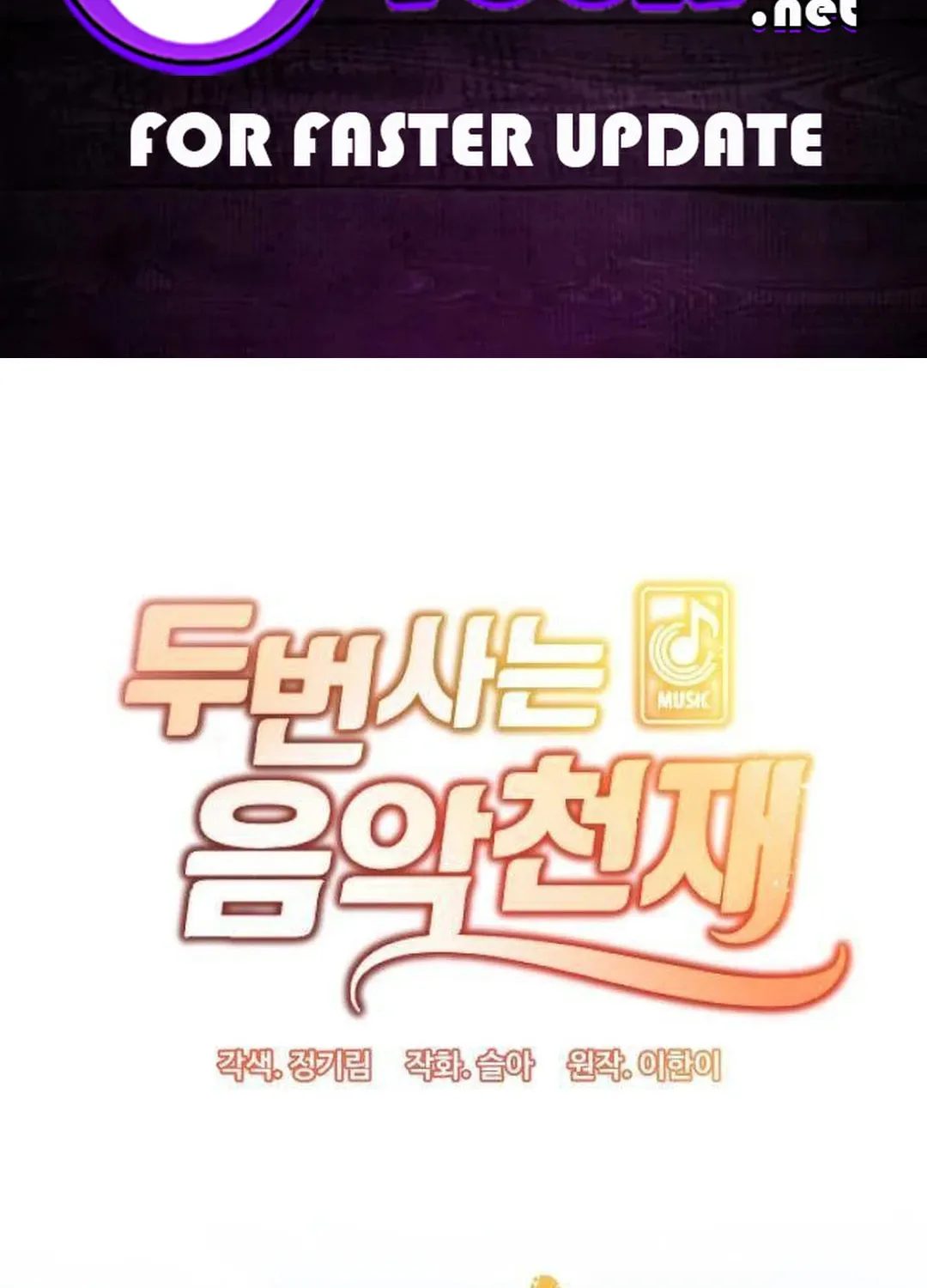 Musician Genius Who Lives Twice Chapter 20 page 2 - 