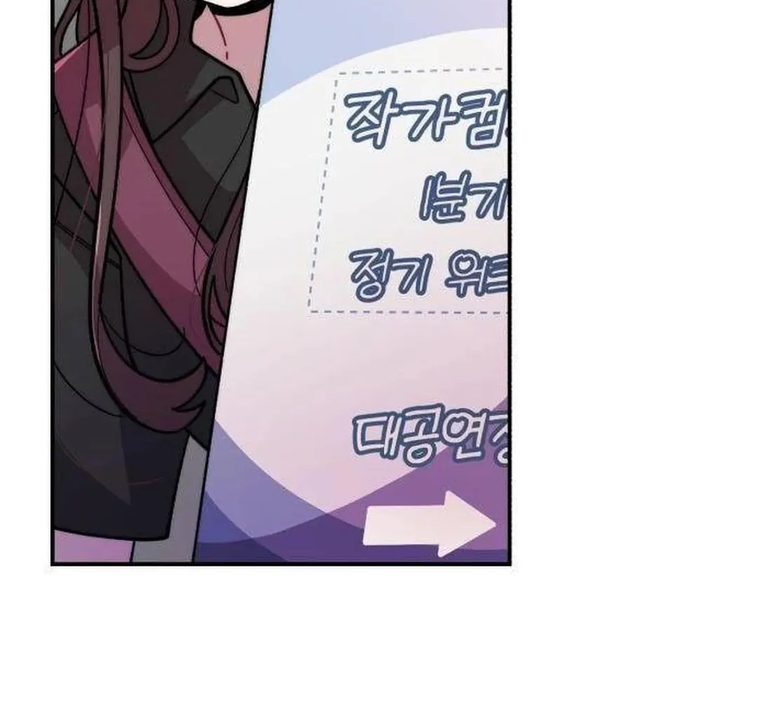 Musician Genius Who Lives Twice Chapter 20 page 14 - 