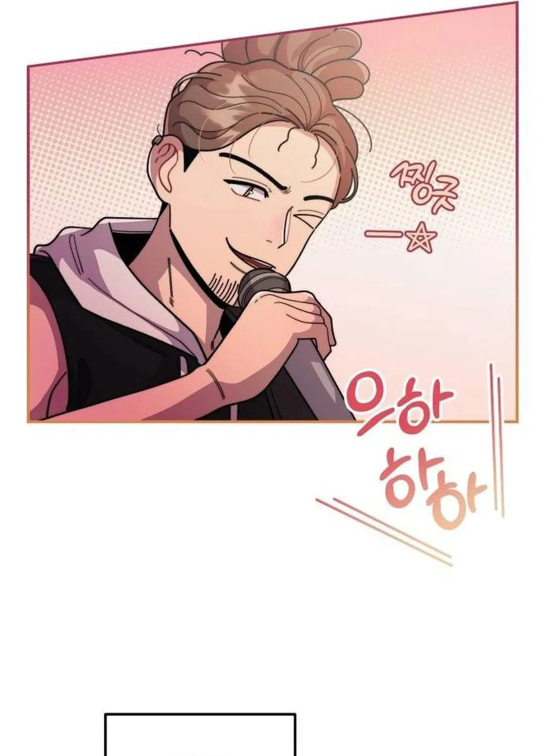 Musician Genius Who Lives Twice Chapter 23 page 21 - 