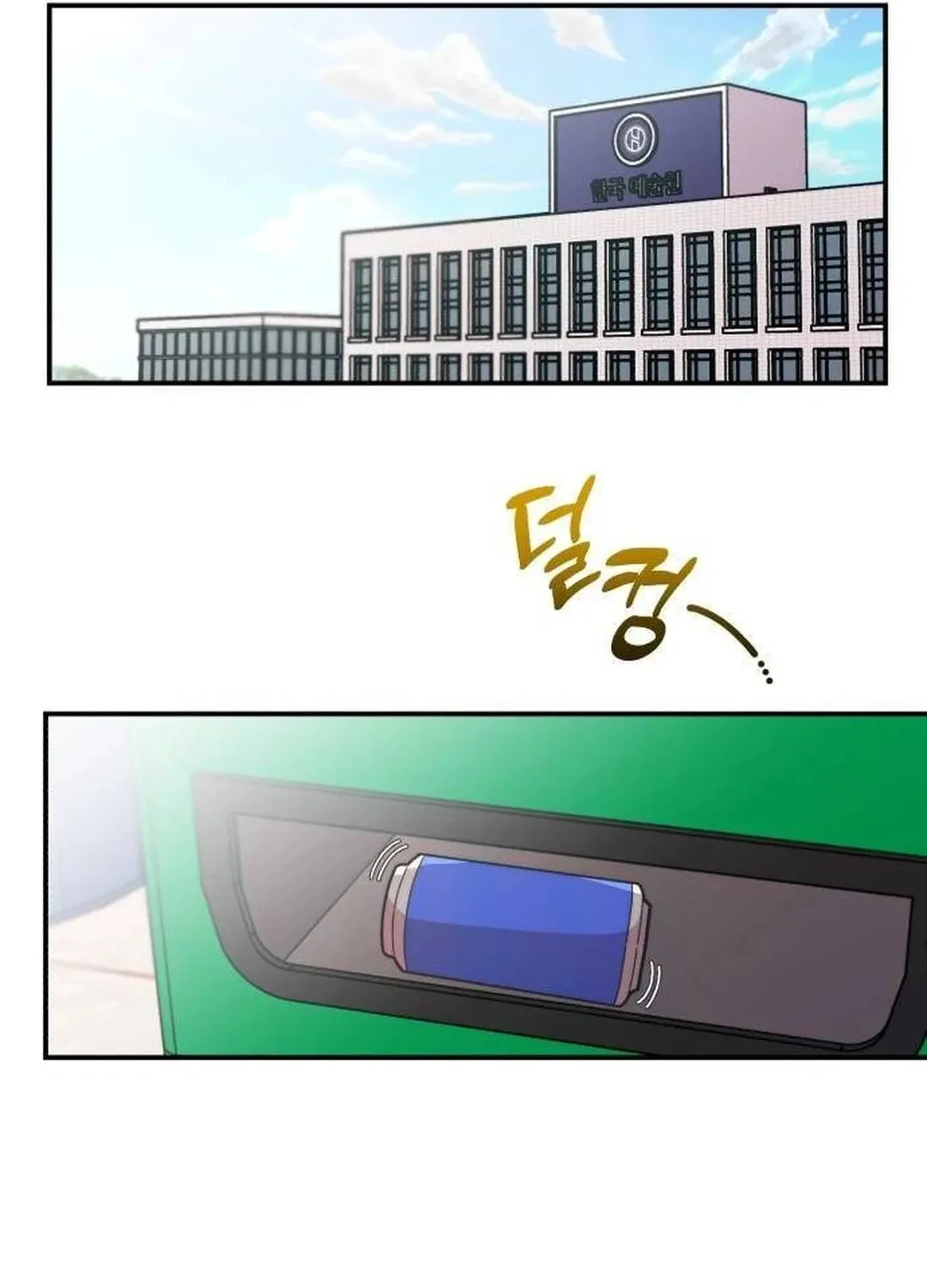 Musician Genius Who Lives Twice Chapter 29 page 89 - 