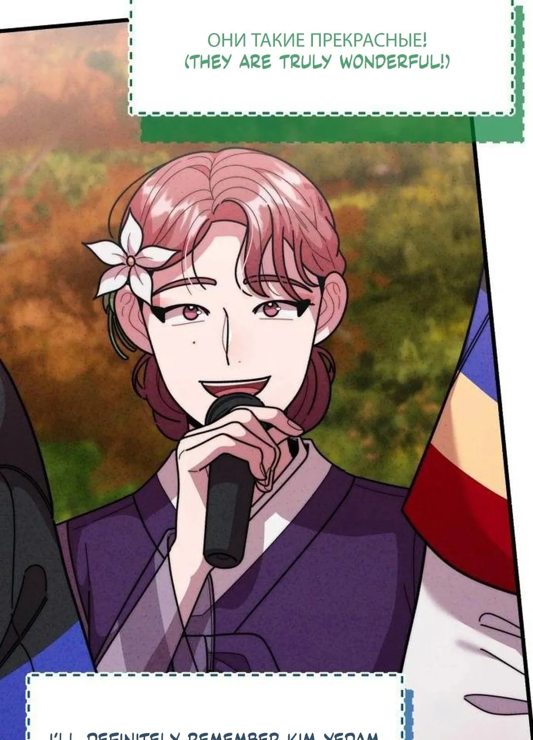 Musician Genius Who Lives Twice Chapter 45 page 61 - 