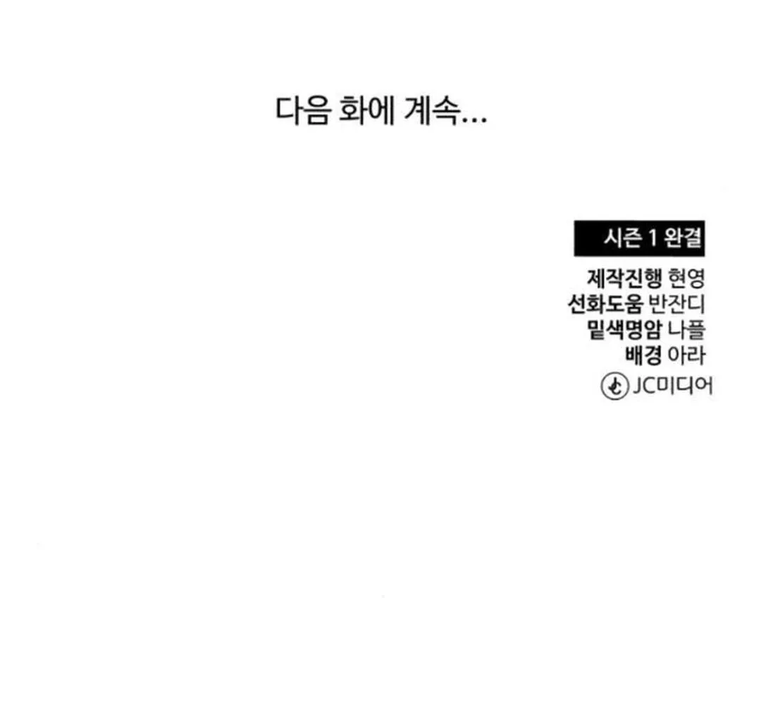 Musician Genius Who Lives Twice Chapter 50 page 122 - 