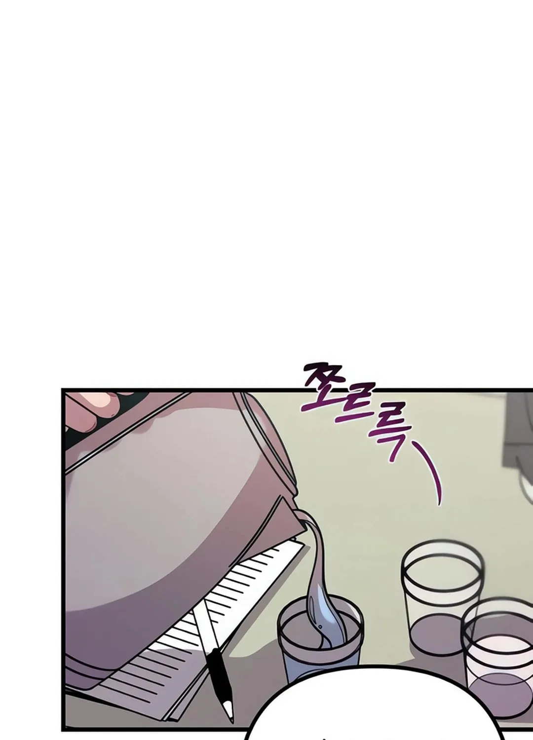 Musician Genius Who Lives Twice Chapter 68 page 96 - 