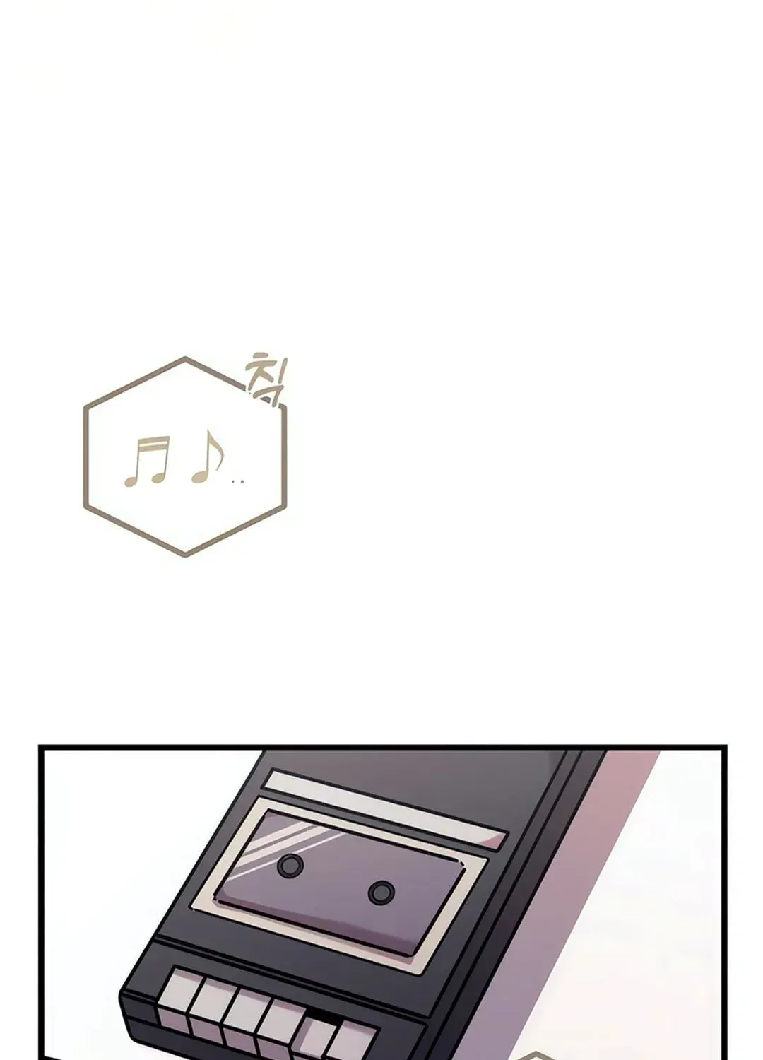 Musician Genius Who Lives Twice Chapter 69 page 63 - 