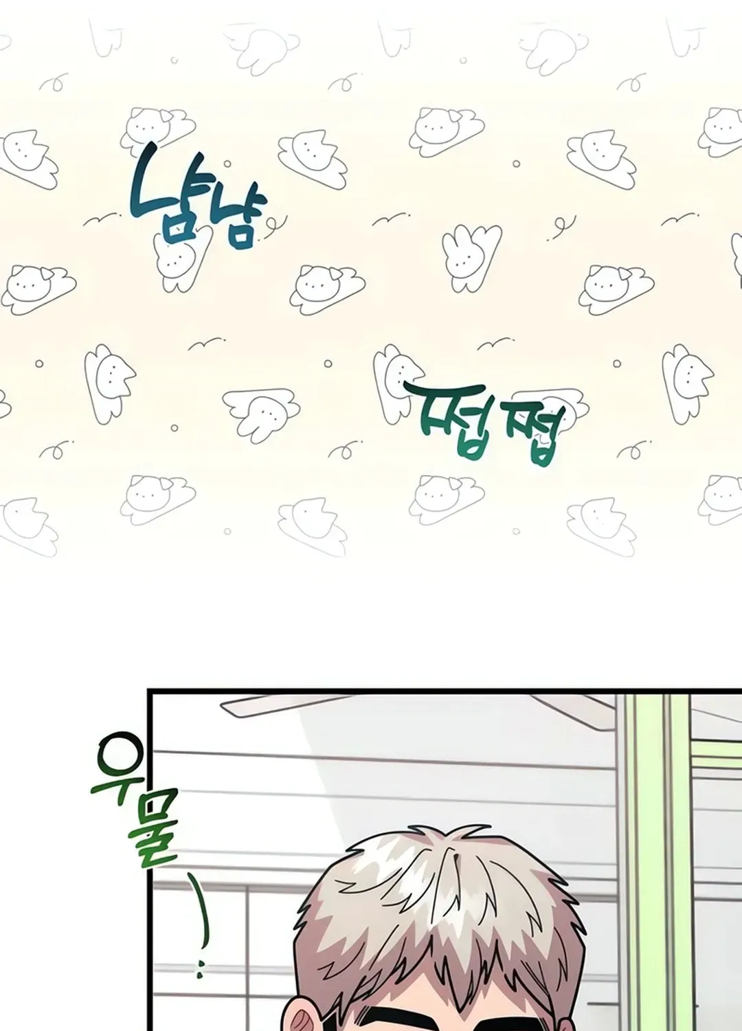 Musician Genius Who Lives Twice Chapter 72 page 25 - 