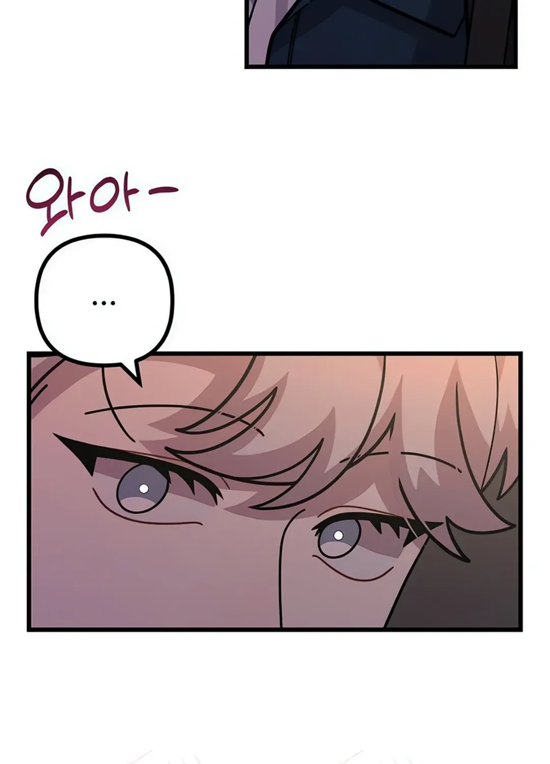 Musician Genius Who Lives Twice Chapter 73 page 26 - 