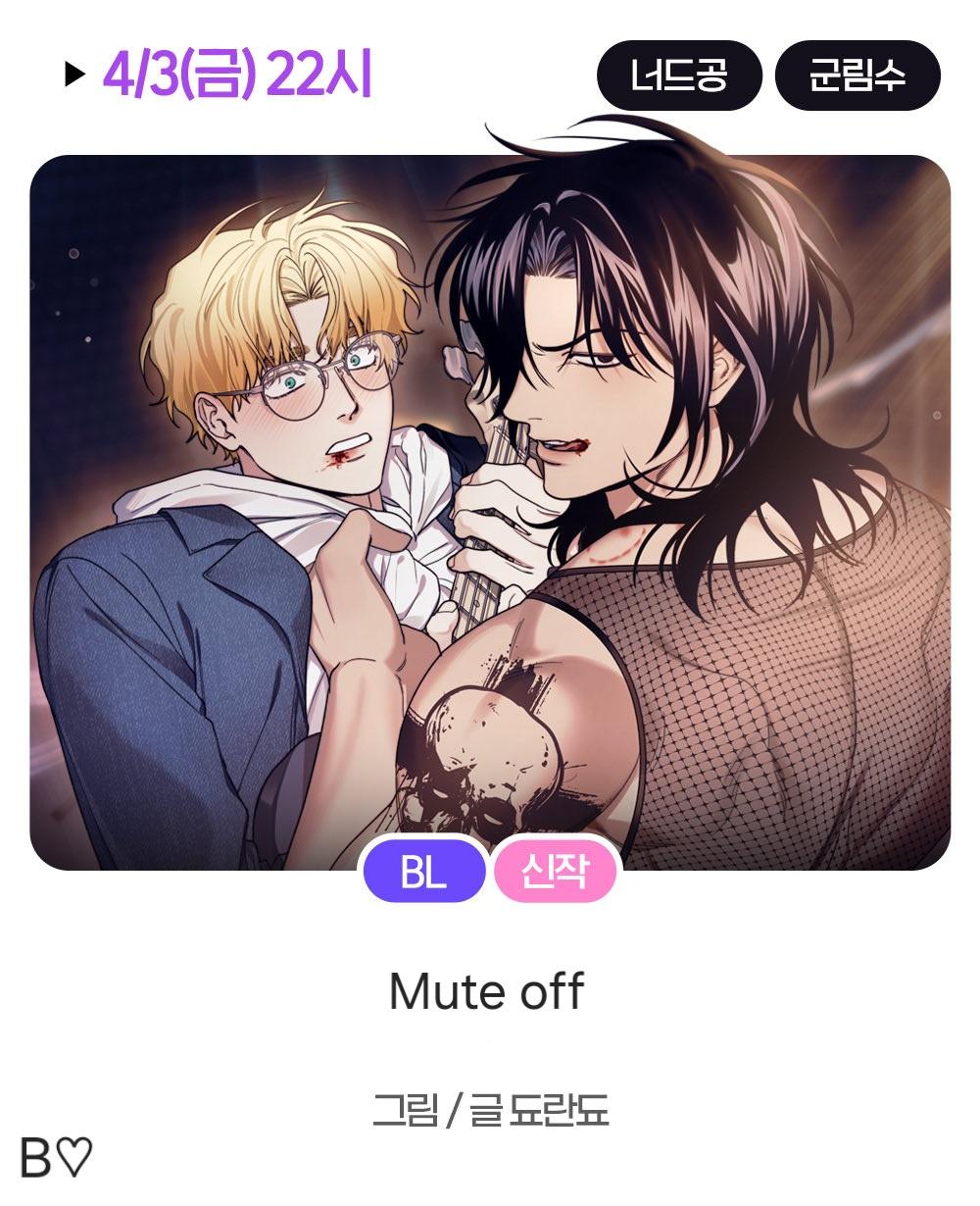 Read Mute Off chapter 0 image 4 on Lezhin
