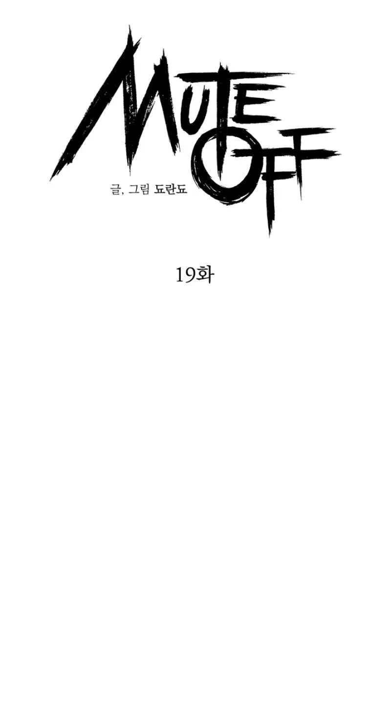 Read Mute Off chapter 19 image 20 on Lezhin