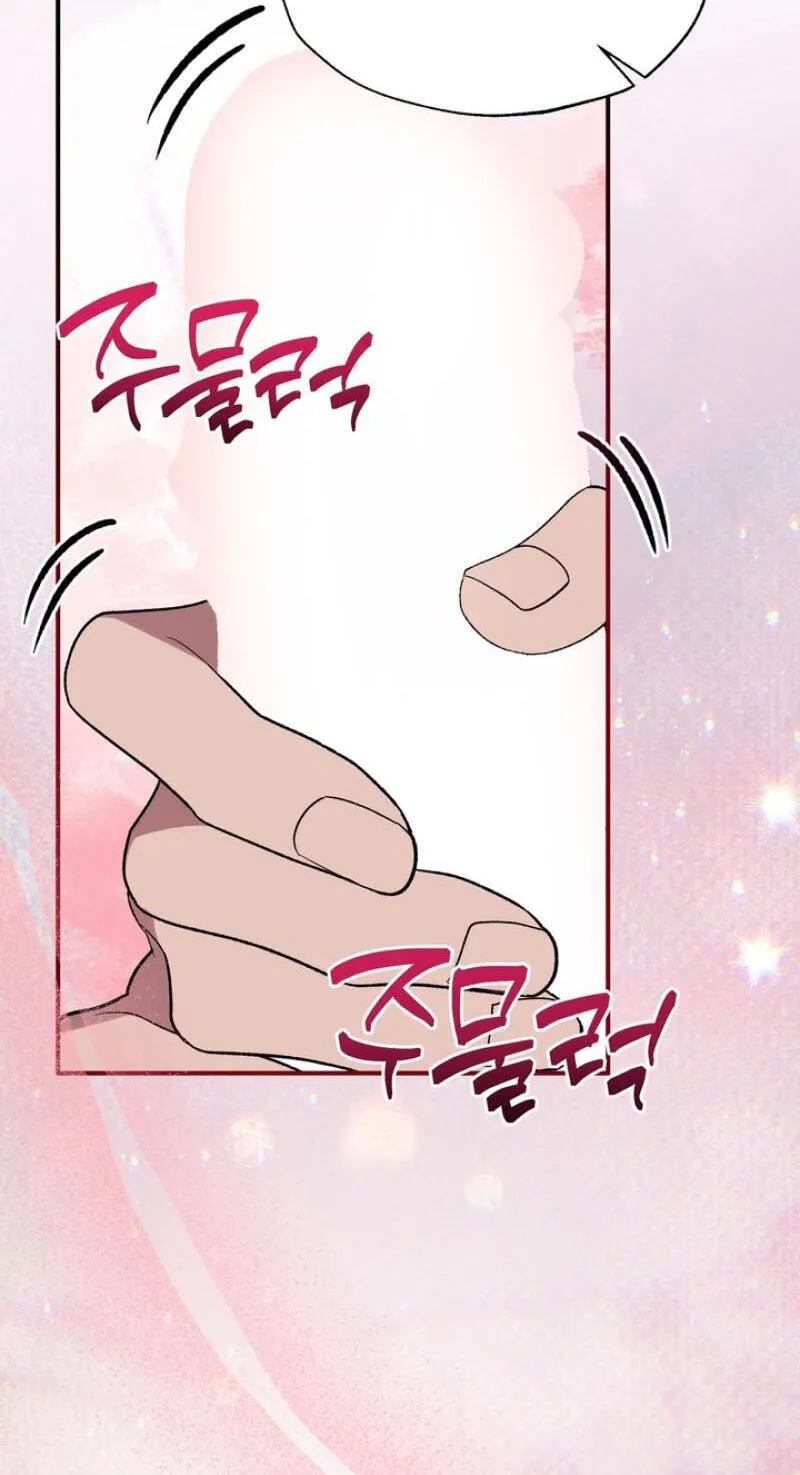 Read Mute Off chapter 19 image 40 on Lezhin