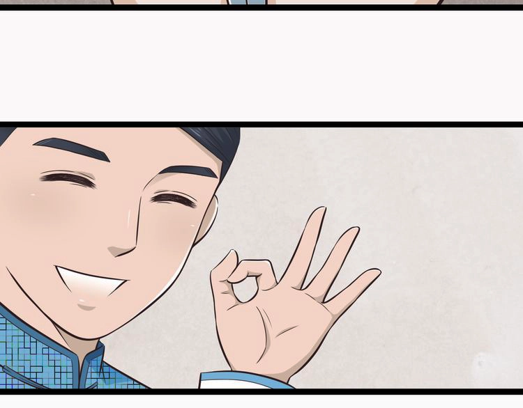 Mute Uncle Chapter 1 page 23 - 
