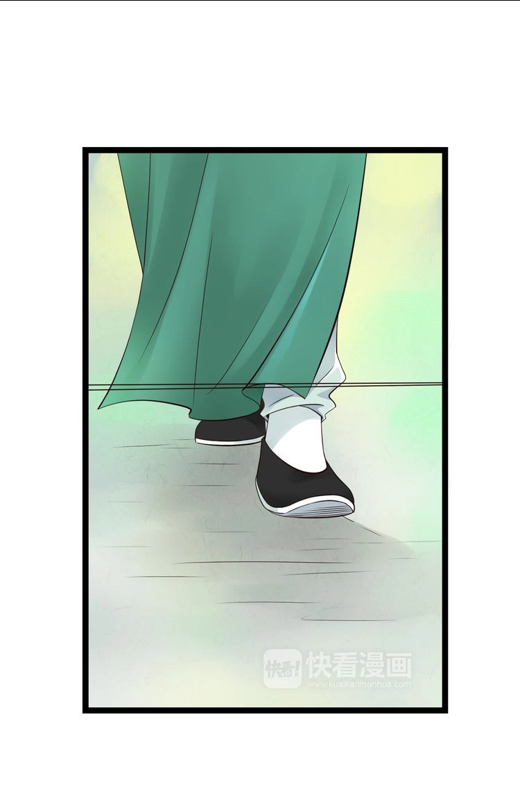 Mute Uncle Chapter 13 page 12 - 