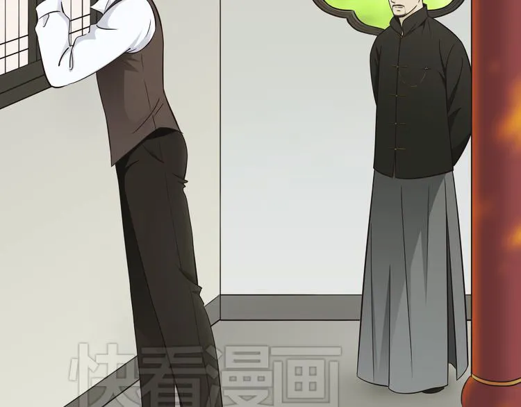 Mute Uncle Chapter 2 page 26 - 