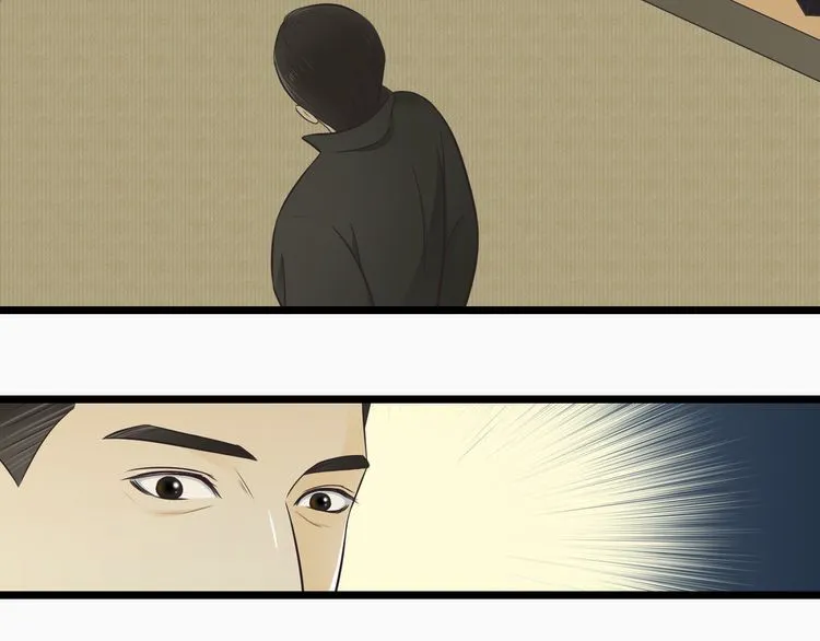 Mute Uncle Chapter 3 page 5 - 