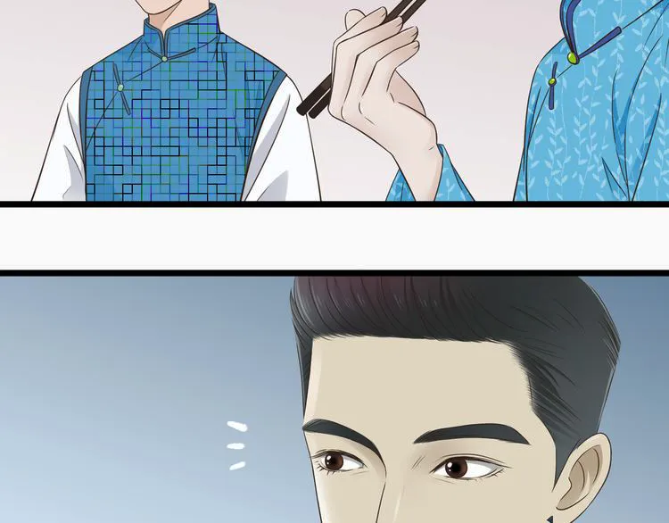 Mute Uncle Chapter 4 page 12 - 
