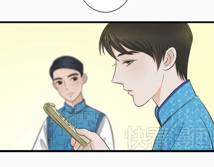 Mute Uncle Chapter 4 page 23 - 