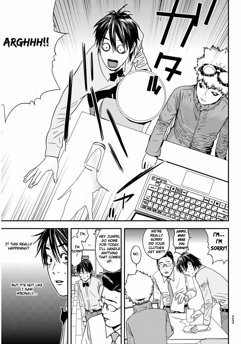 Read Muteki no Hito chapter 1 image 17 on Lezhin