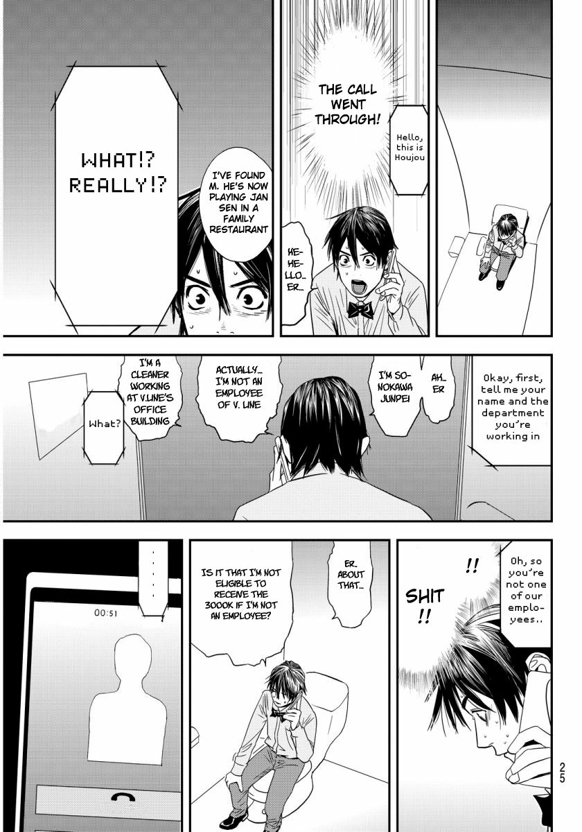 Read Muteki no Hito chapter 1 image 19 on Lezhin