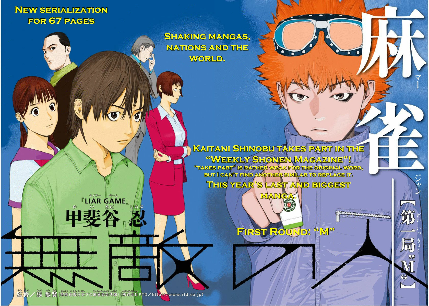 Read Muteki no Hito chapter 1 image 3 on Lezhin