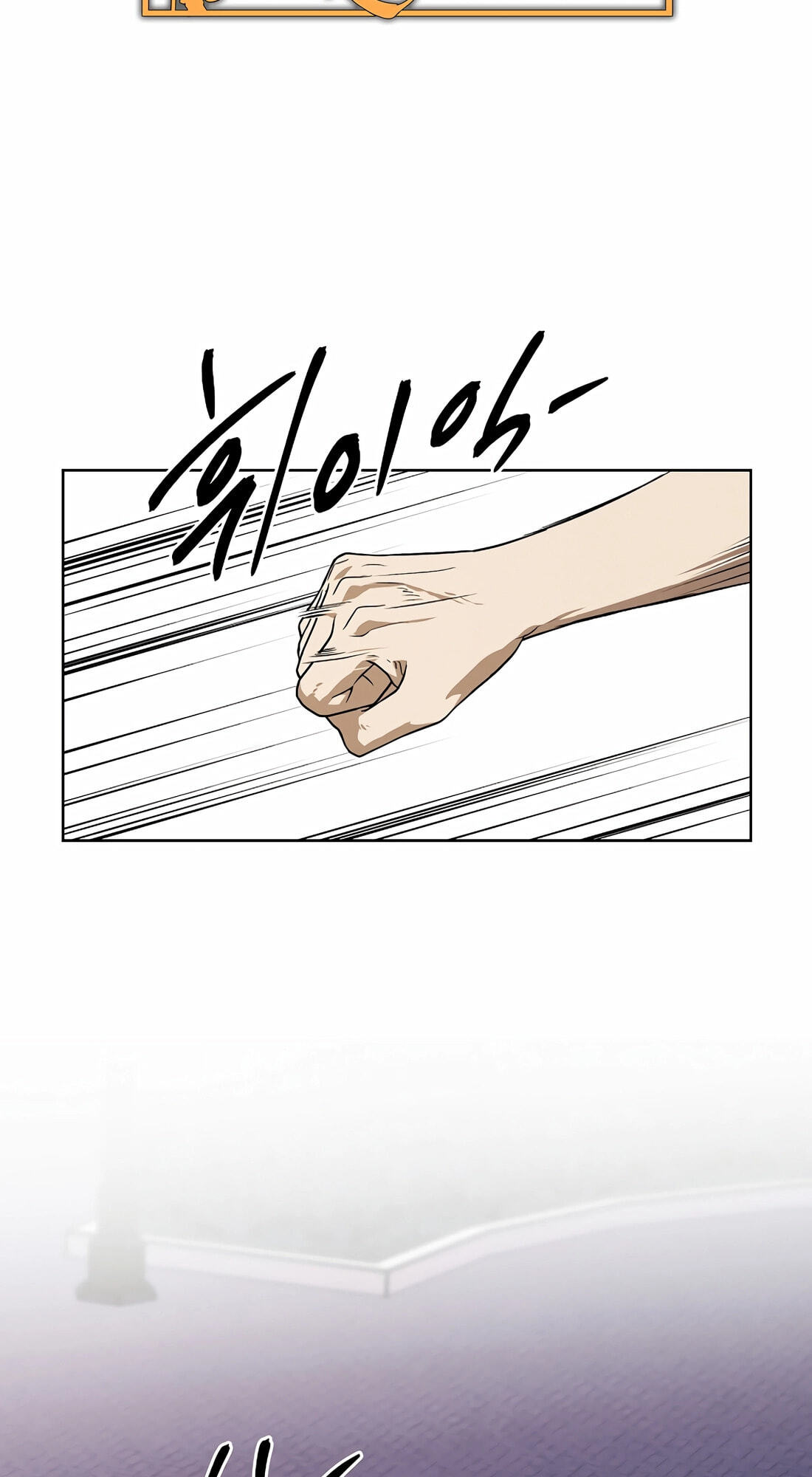 Read Muteki no Hito chapter 105 image 1 on Lezhin