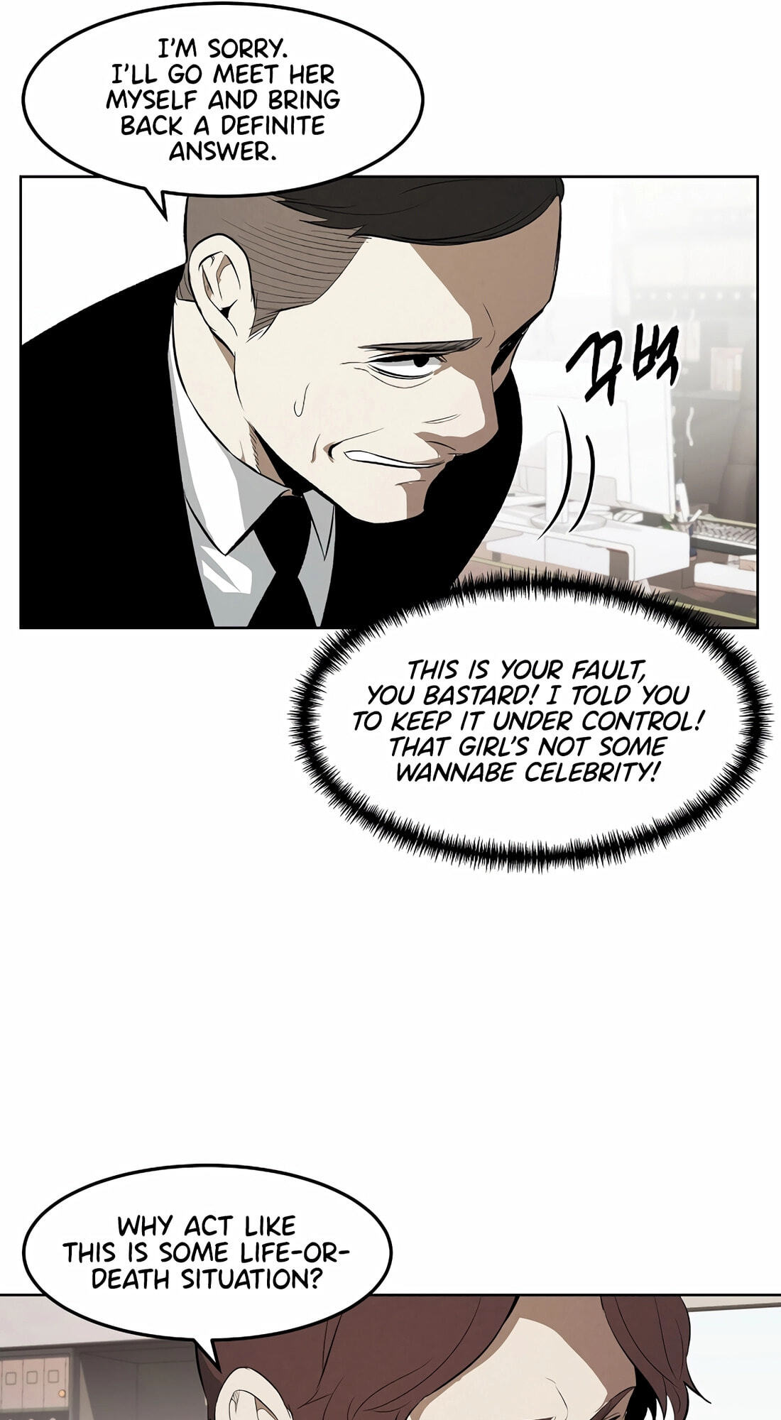 Read Muteki no Hito chapter 105 image 49 on Lezhin