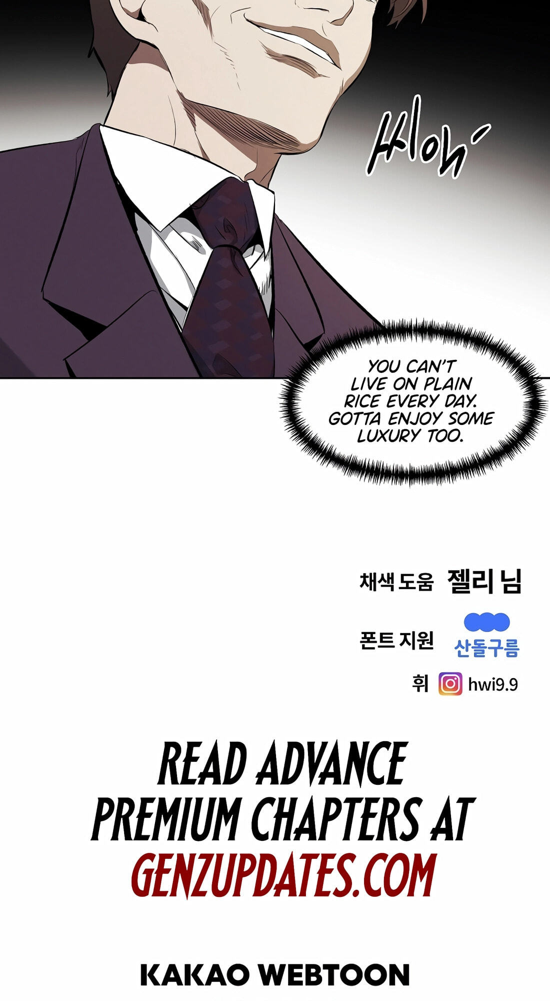 Read Muteki no Hito chapter 105 image 53 on Lezhin