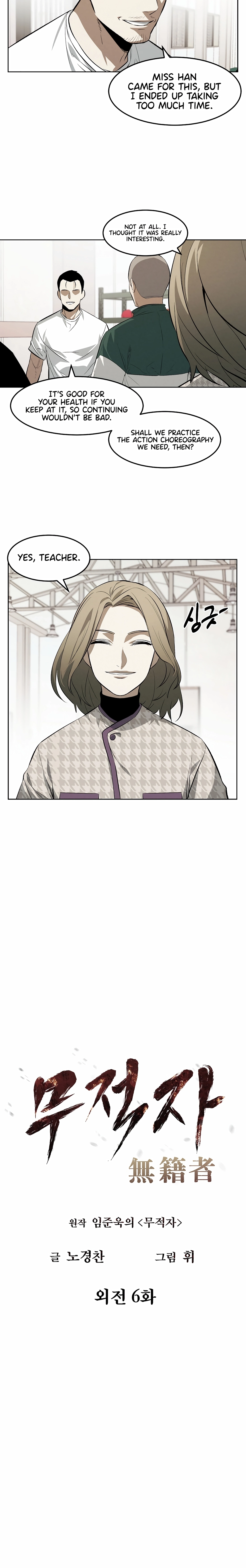 Read Muteki no Hito chapter 107 image 5 on Lezhin